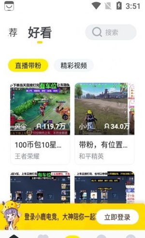 小鹿电竞 v3.10.2