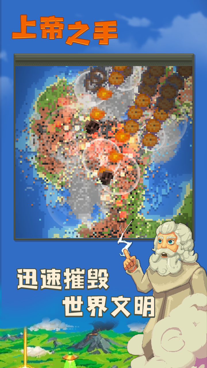 上帝之手
