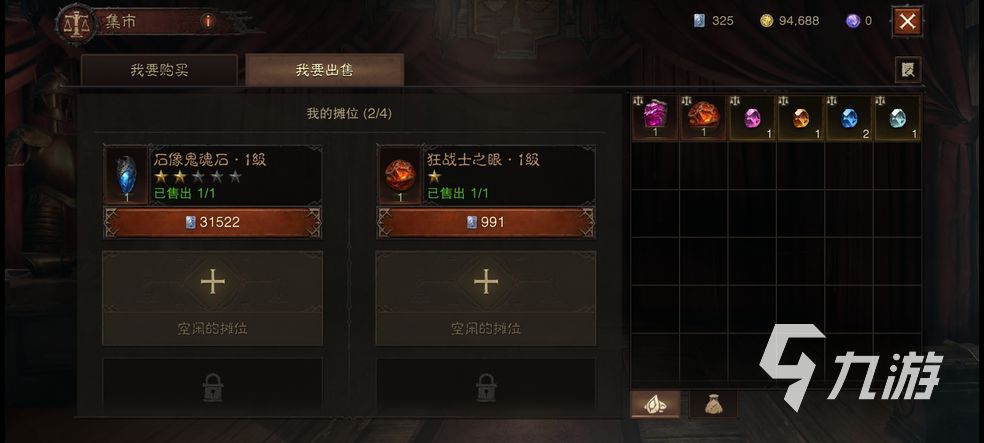 暗黑破坏神不朽集市怎么玩 集市玩法功能说明