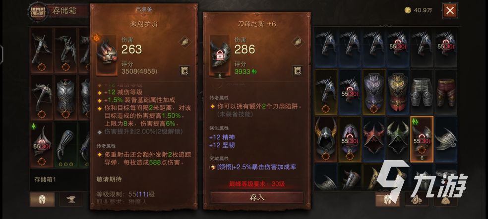 暗黑破坏神不朽集市怎么玩 集市玩法功能说明