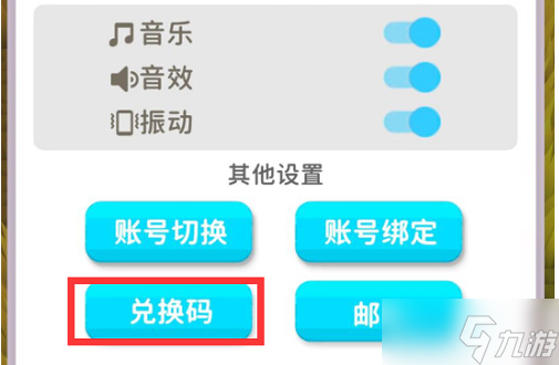割草的100种方式兑换码大全 割草的100种方式兑换码2022最新分享
