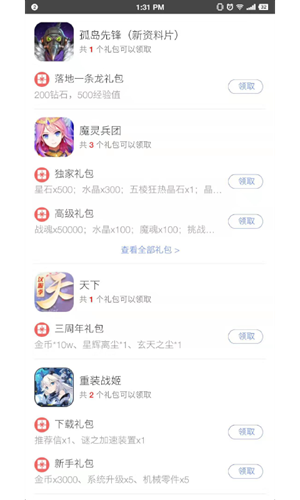 易信游戏盒子 v1.0
