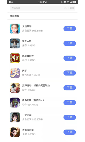 易信游戏盒子 v1.0