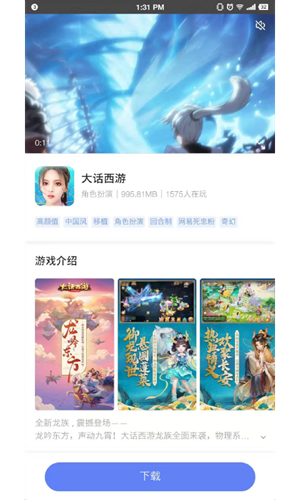 易信游戏盒子 v1.0