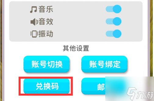 割草的100种方式兑换码大全 割草的100种方式兑换码2022最新分享