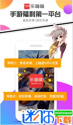 乐嗨嗨手游app