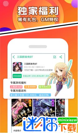 乐嗨嗨手游app