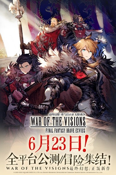 最终幻想勇气启示录幻影战争九游版v2.4.4  