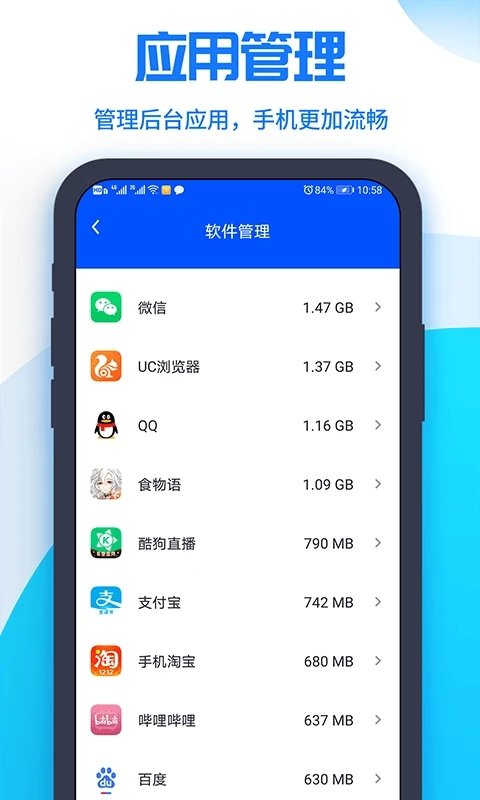 超级清理大师极速版图3