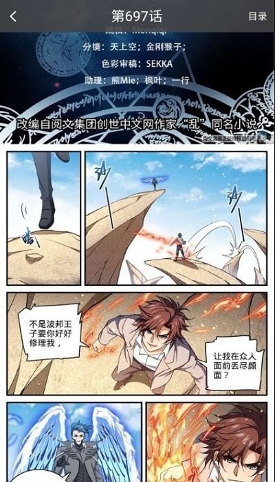 作业大师傅app