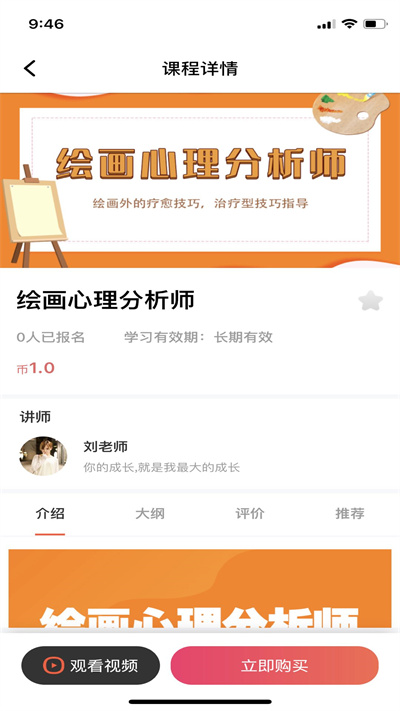 带你学app手机版