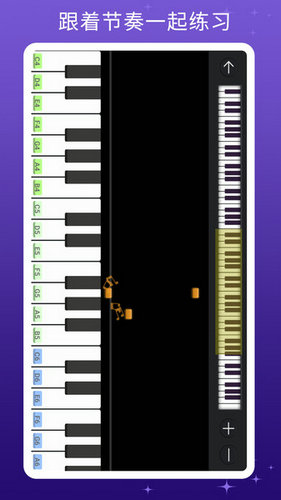 钢琴键盘下载安装免费版