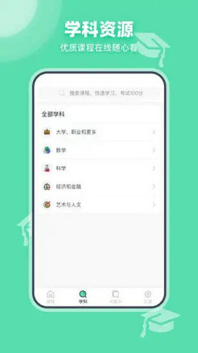 可汗学院 中文版图3