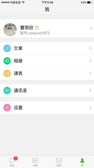 国家教育资源公共服务平台下载 免费版