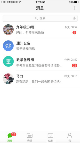 国家教育资源公共服务平台下载 免费版