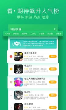 好游快报 免费版