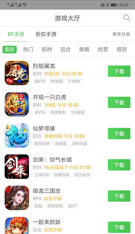 可盘游戏app