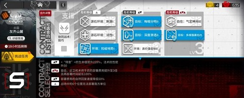 《明日方舟》渊默行动灰齐山麓8级通关攻略