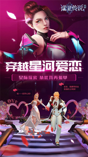 诺亚传说怀旧版