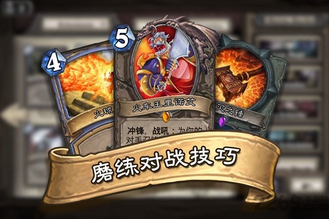 hearthstone炉石传说国际版