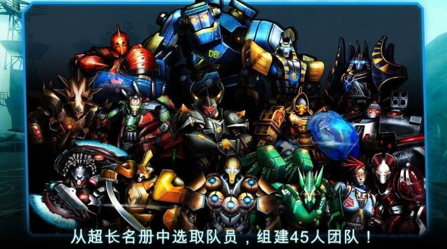 机器人决斗游戏手机版图3