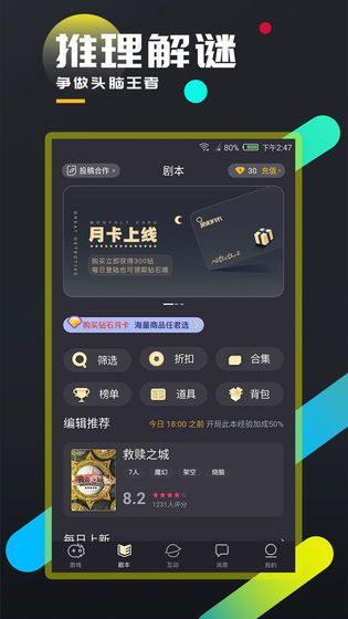 百变大侦探金蝉脱壳完整版