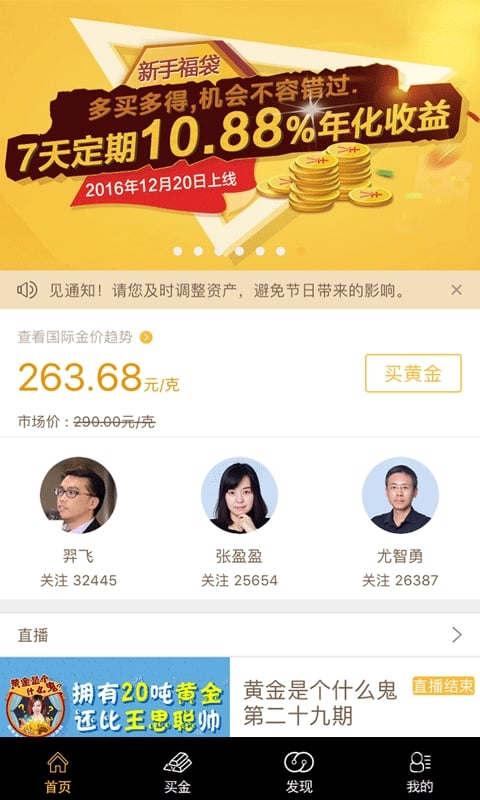 清理大师手机管家app