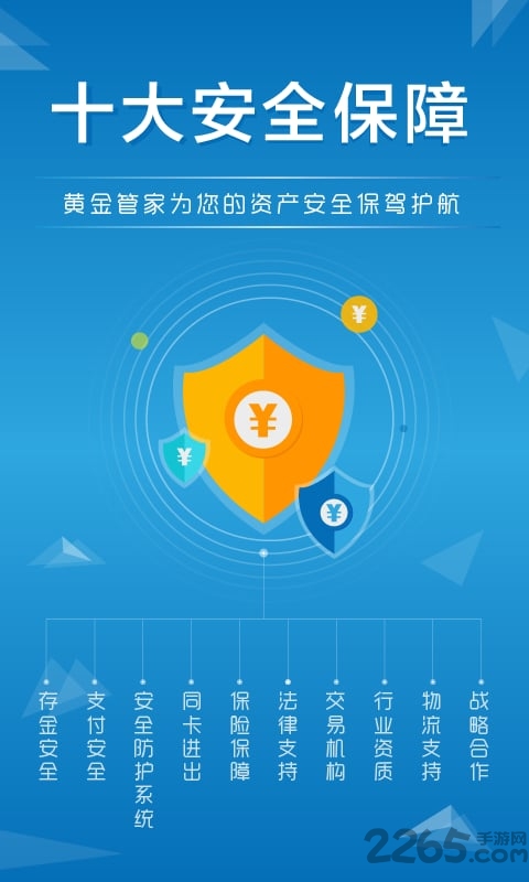 清理大师手机管家app