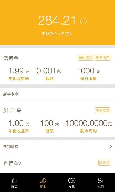 清理大师手机管家app下载