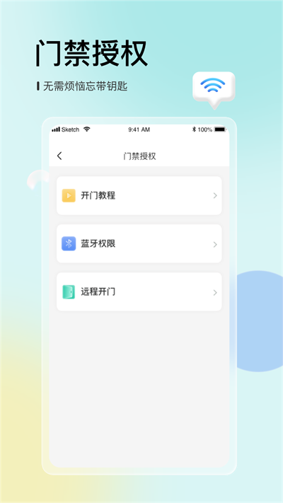 联每户app