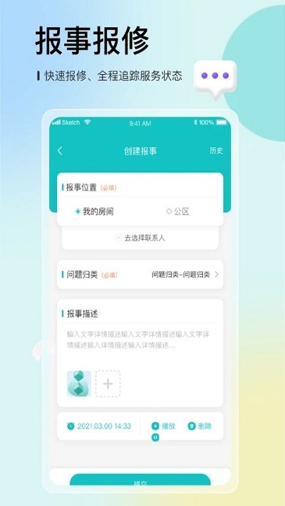 联每户app