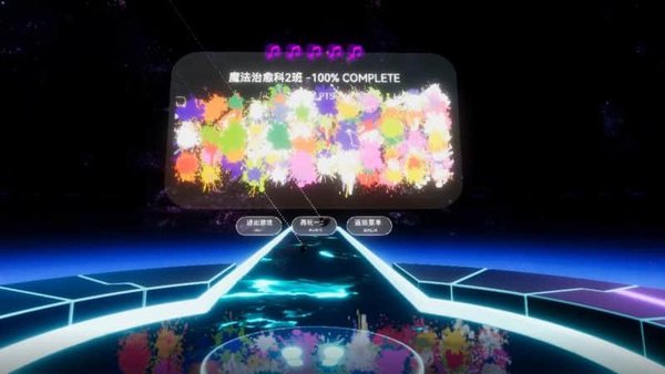 vr音乐涂鸦手机版