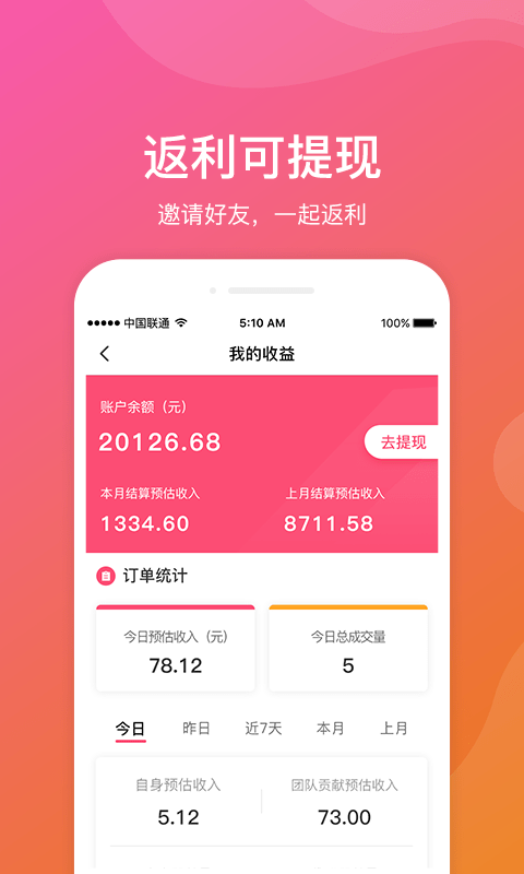 新疆包邮app最新安卓版图1