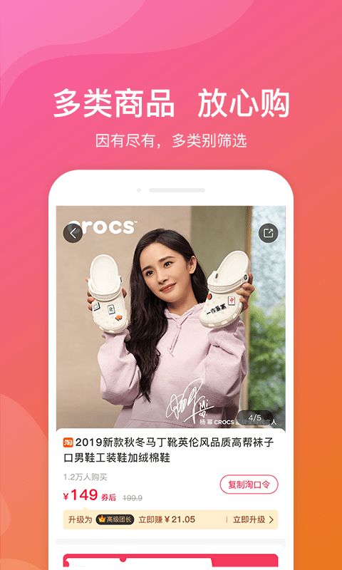 新疆包邮app最新安卓版图2