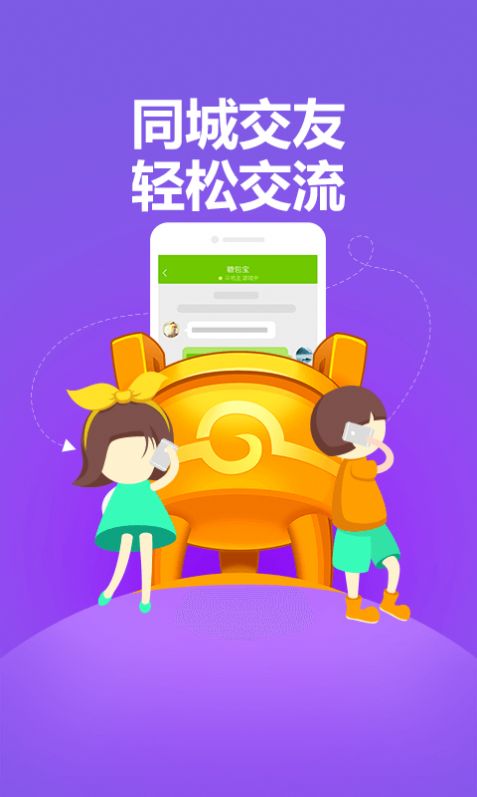 玉环同城游app挖花手机版下载