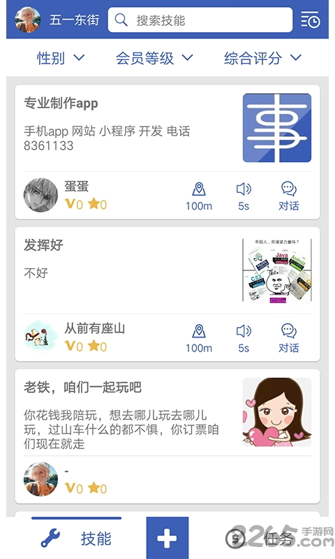 熊购商家版app