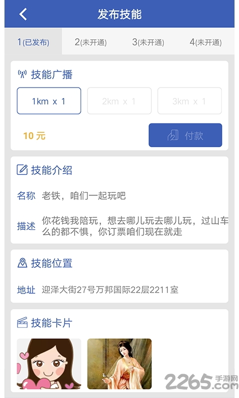 熊购商家版app