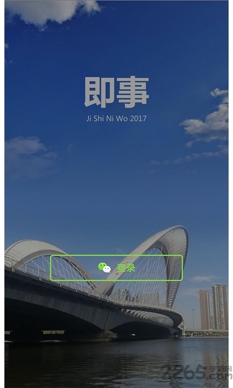 熊购商家版app