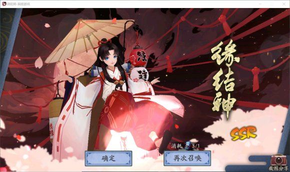 阴阳师对弈竞猜模拟器2021最新版