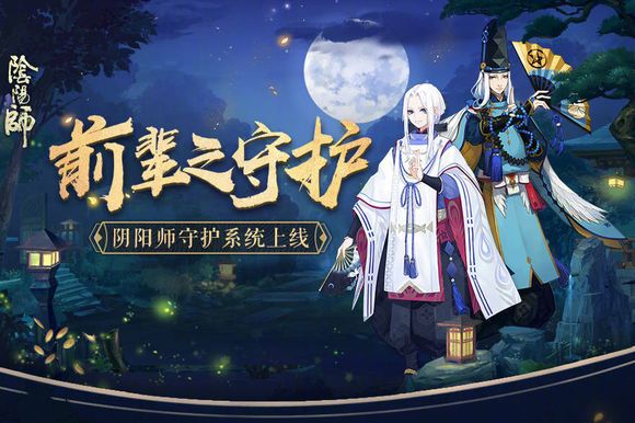 阴阳师对弈竞猜模拟器2021最新版