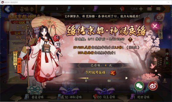 阴阳师对弈竞猜模拟器2021最新版