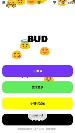 bud游戏最新版本免费下载安卓