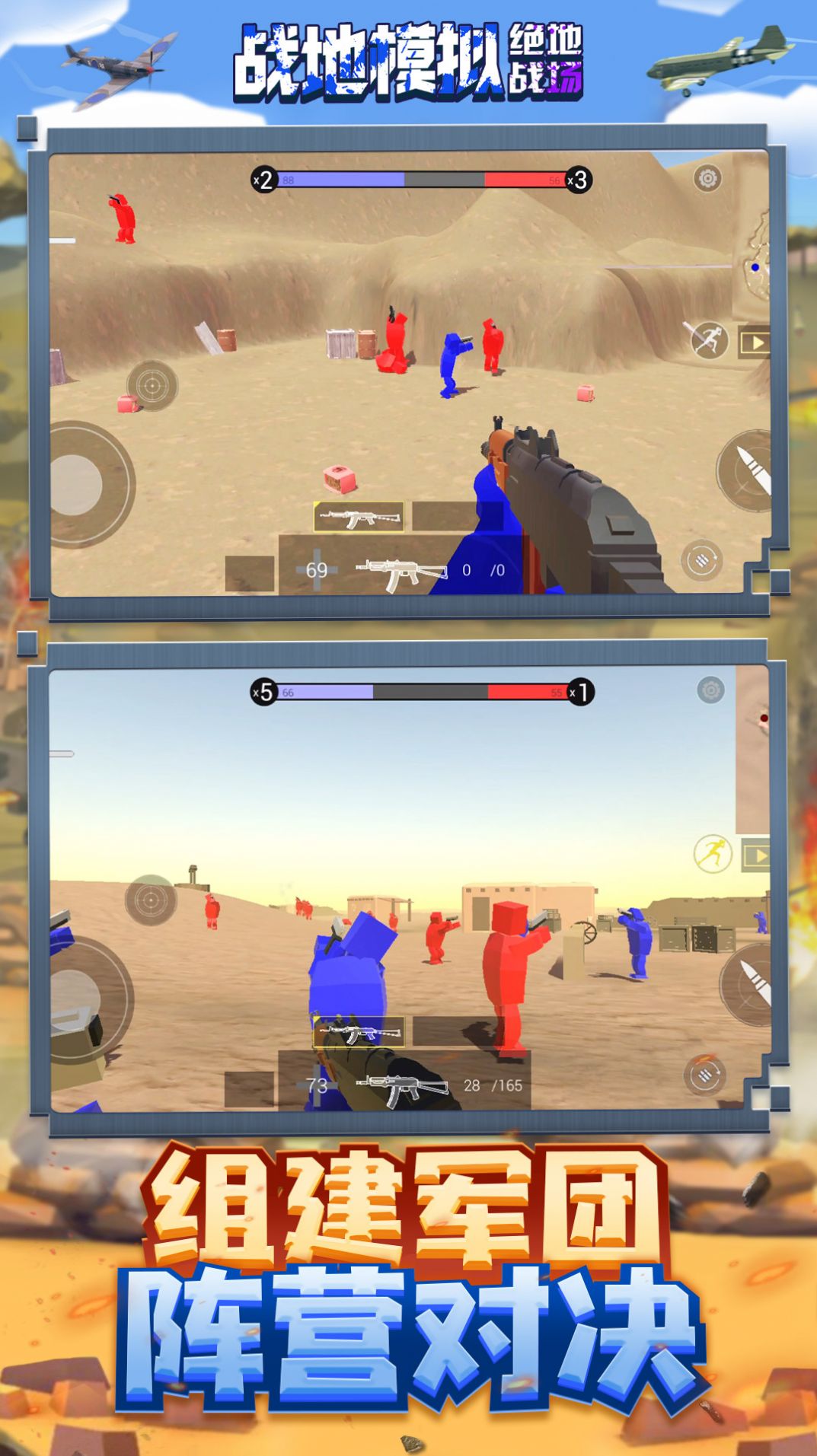 战地模拟绝地战场游戏安卓最新版