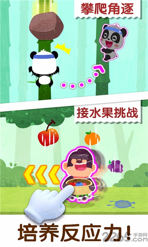 奇妙运动日游戏下载