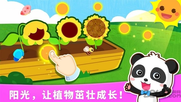 宝宝天气认知宝宝巴士下载