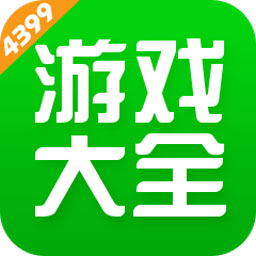 4233游戏盒官方最新版(又名4399游戏盒)