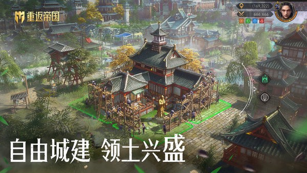 重返帝国腾讯版v1.0.0.66  