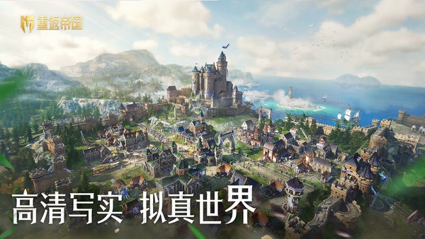 重返帝国腾讯版v1.0.0.66  