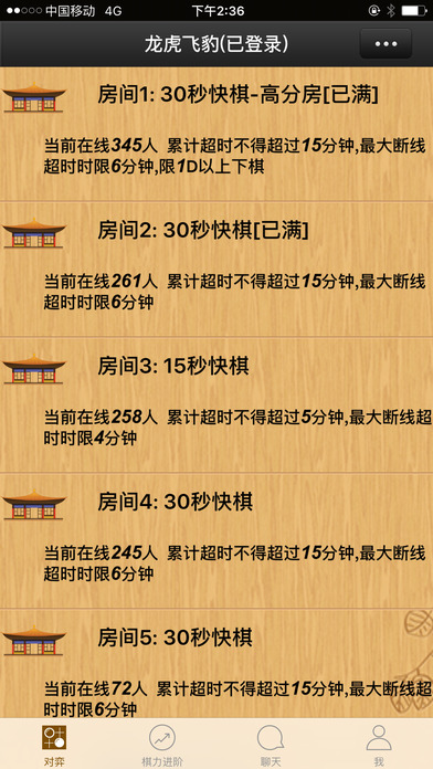 忘忧围棋手机版官方版