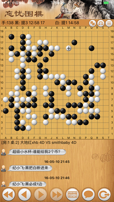 忘忧围棋手机版官方版